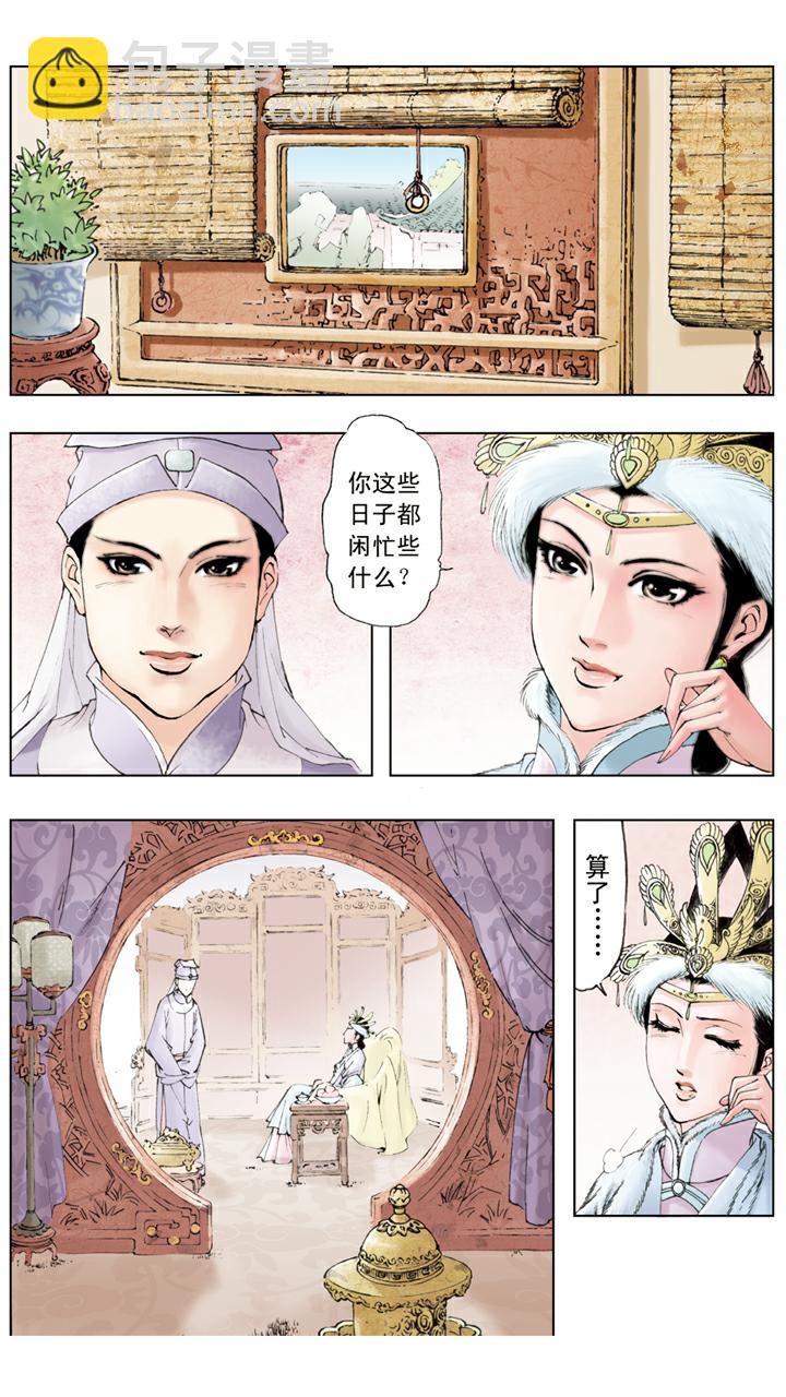 紅樓夢 - 第40話 劉姥姥 - 3