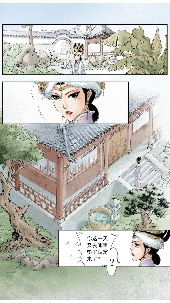 紅樓夢 - 第42話 推倒燭臺 - 1