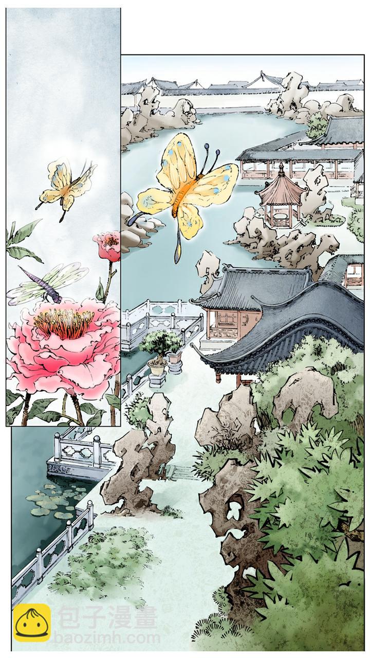 紅樓夢 - 第44話 史湘雲 - 3