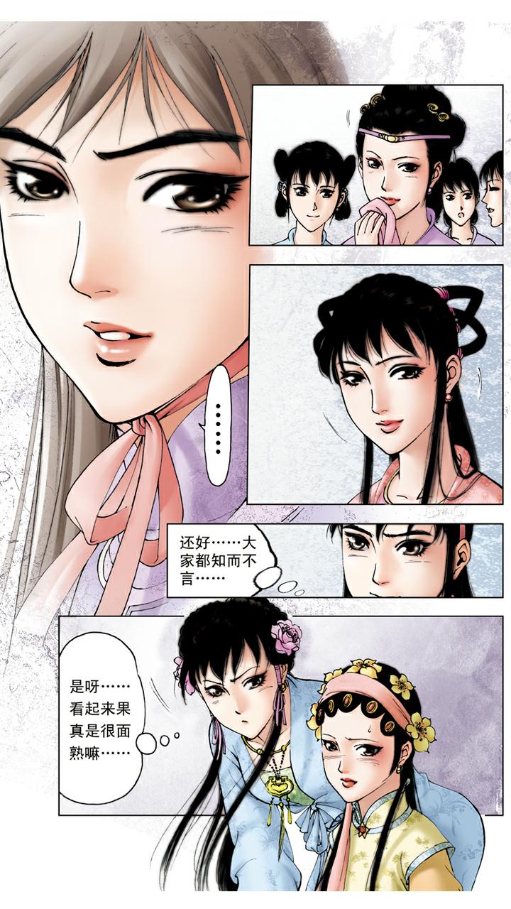 紅樓夢 - 第48話 姐妹和睦 - 5