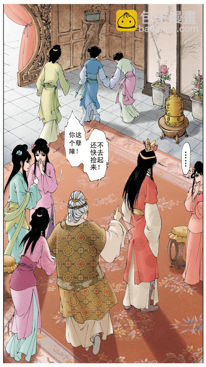 紅樓夢 - 第6話 摔寶玉 - 2