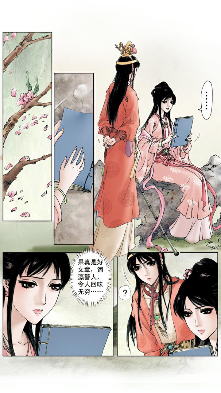 紅樓夢 - 第52話 黛玉葬花 - 5