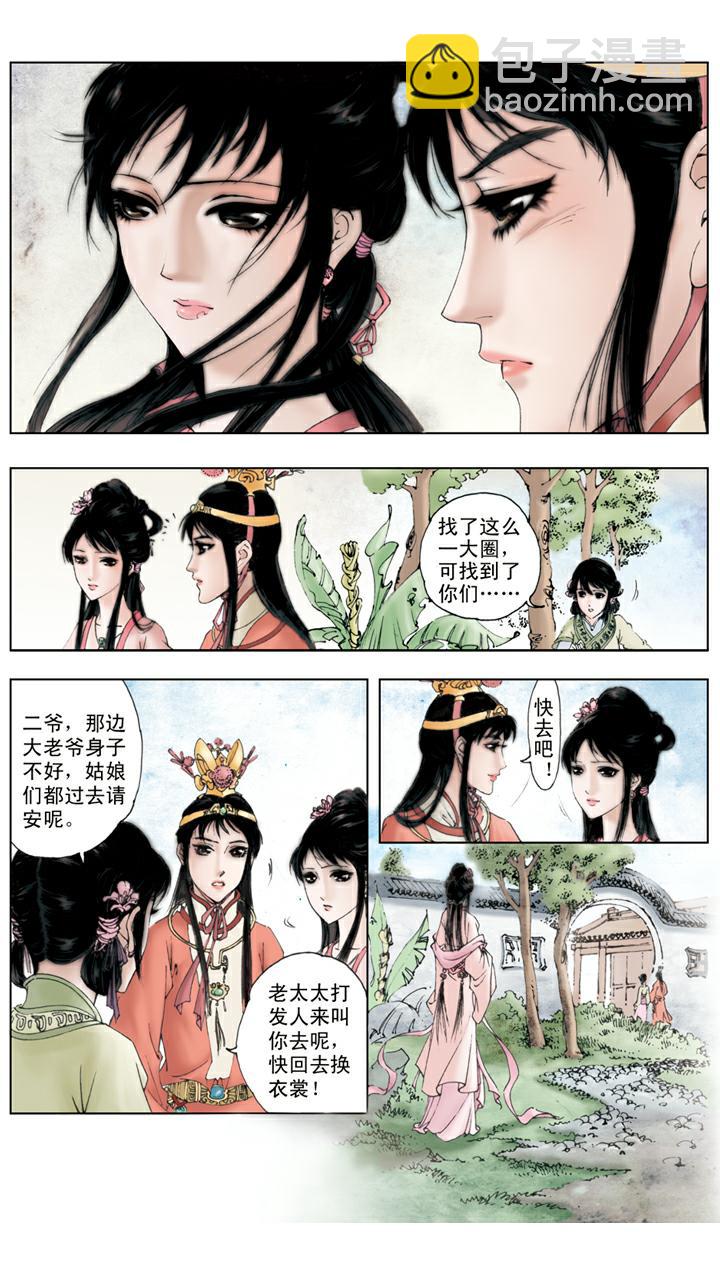 紅樓夢 - 第52話 黛玉葬花 - 2