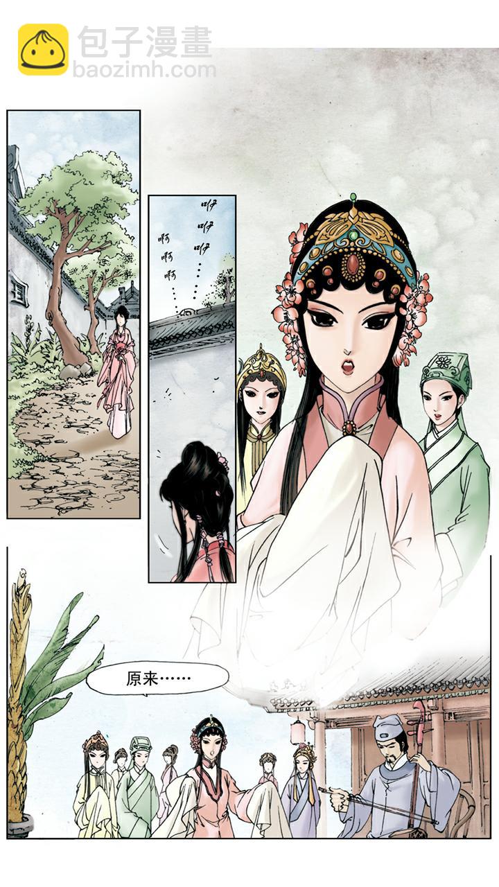 紅樓夢 - 第52話 黛玉葬花 - 4