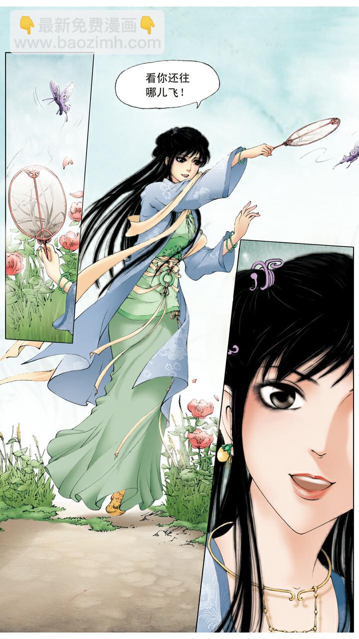 紅樓夢 - 第56話 交芒種節 - 4