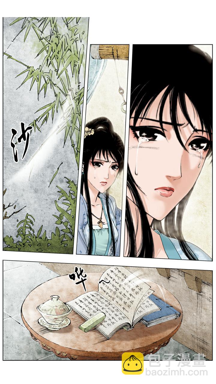 紅樓夢 - 第56話 交芒種節 - 1