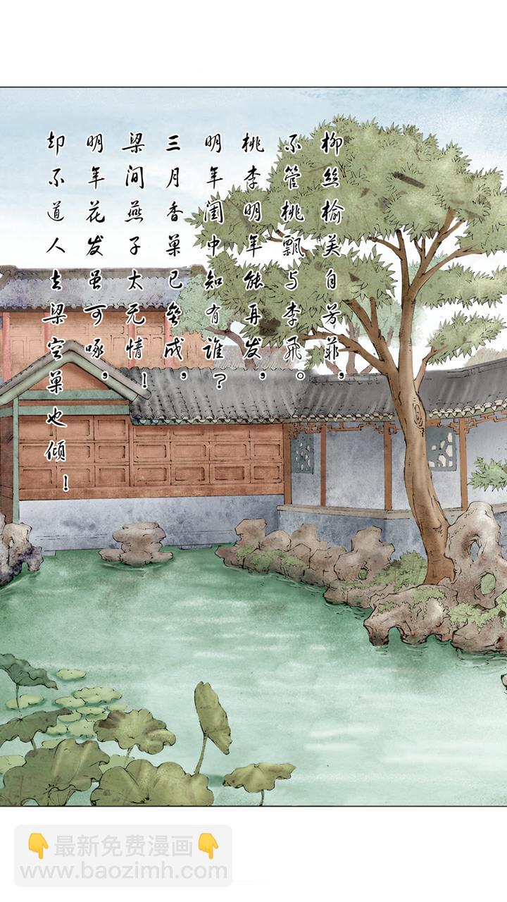 紅樓夢 - 第58話 誤會解開 - 2