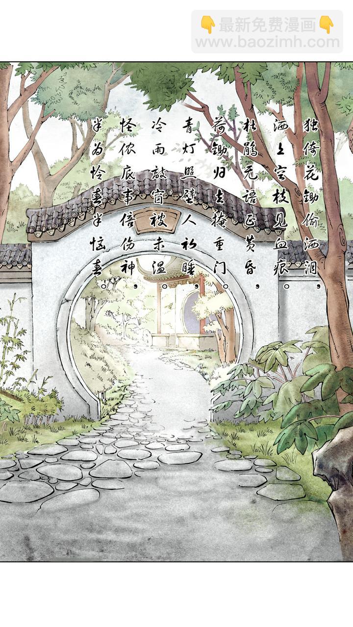 紅樓夢 - 第58話 誤會解開 - 5