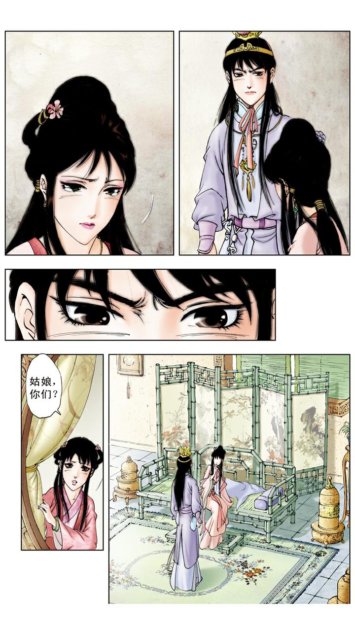 紅樓夢 - 第62話 砸玉 - 2