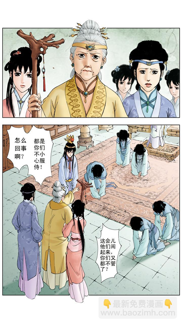 紅樓夢 - 第62話 砸玉 - 1