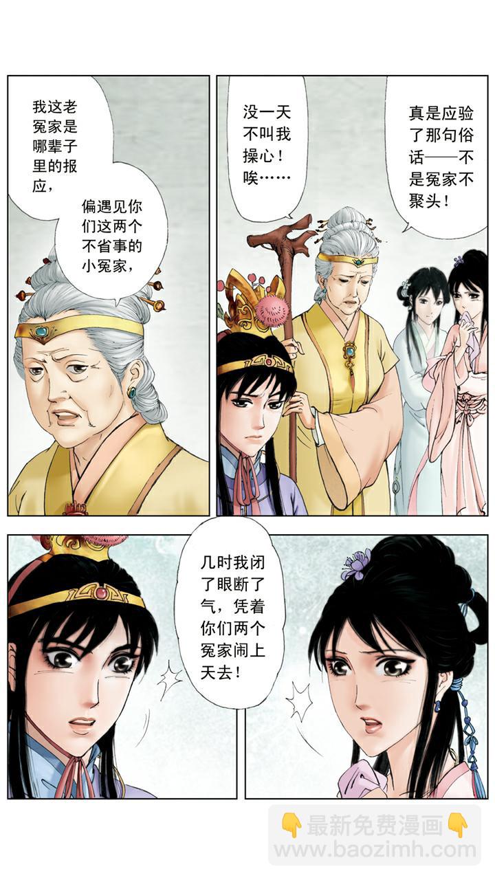 紅樓夢 - 第62話 砸玉 - 2