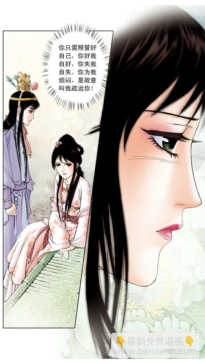 紅樓夢 - 第62話 砸玉 - 2