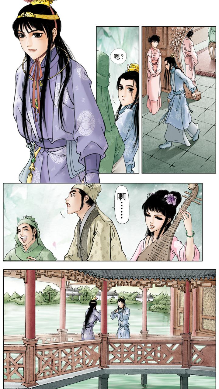 紅樓夢 - 第64話 琪官 - 2