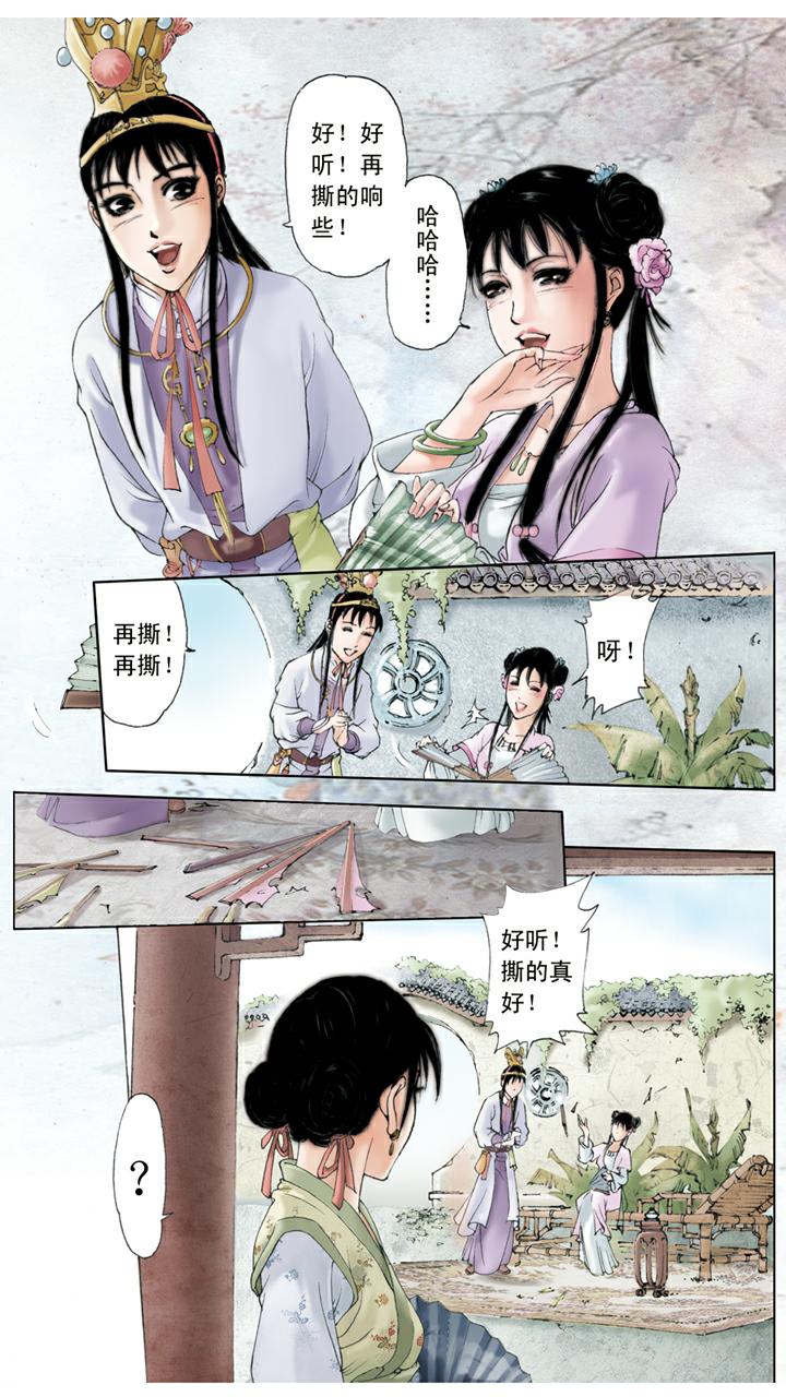 紅樓夢 - 第68話 麒麟 - 1