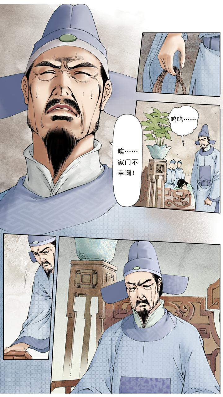 紅樓夢 - 第72話 懲戒 - 2