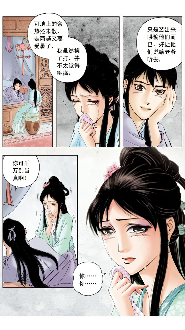 紅樓夢 - 第74話 搬出園子 - 3