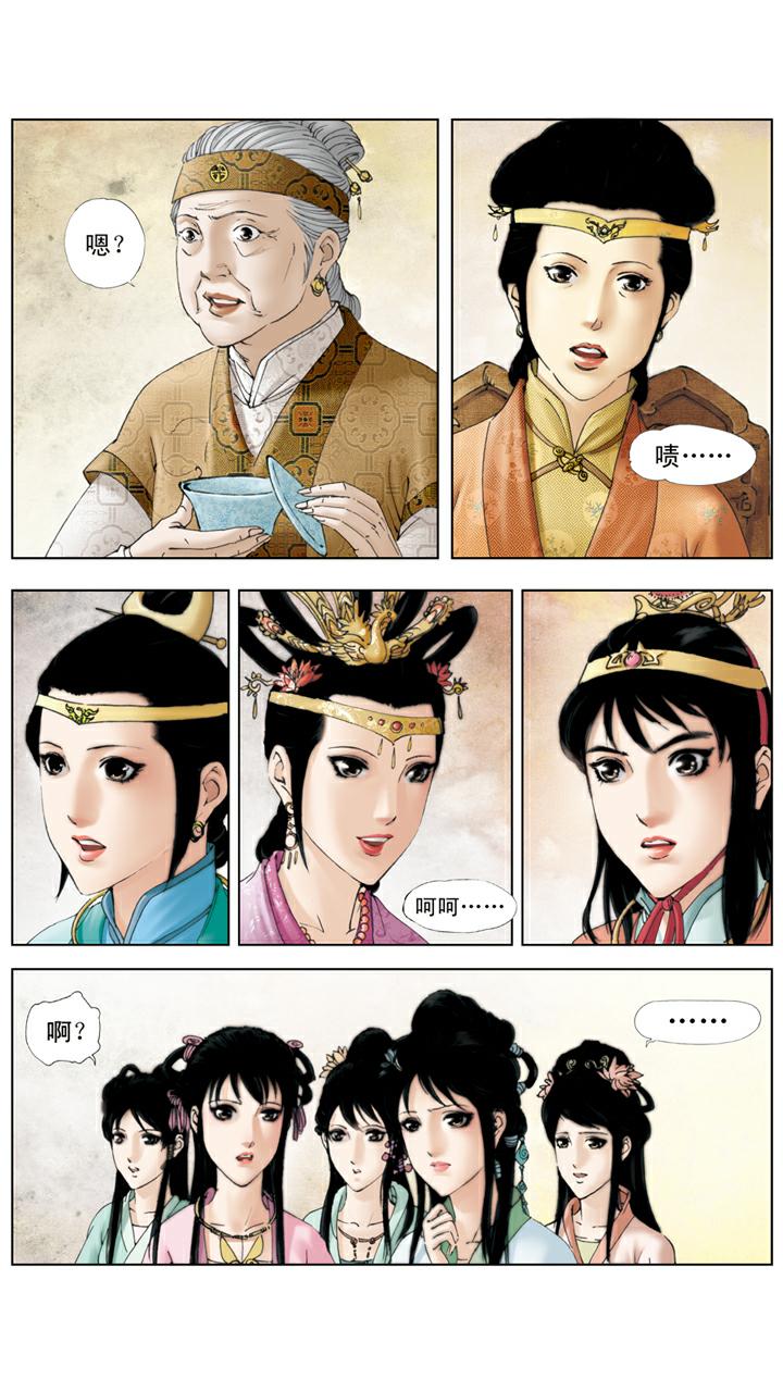 紅樓夢 - 第82話 村野趣聞 - 5