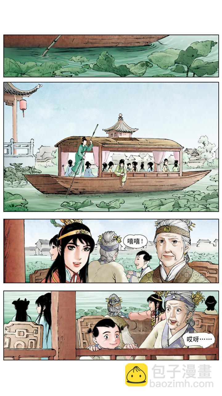 紅樓夢 - 第84話 玩笑 - 3