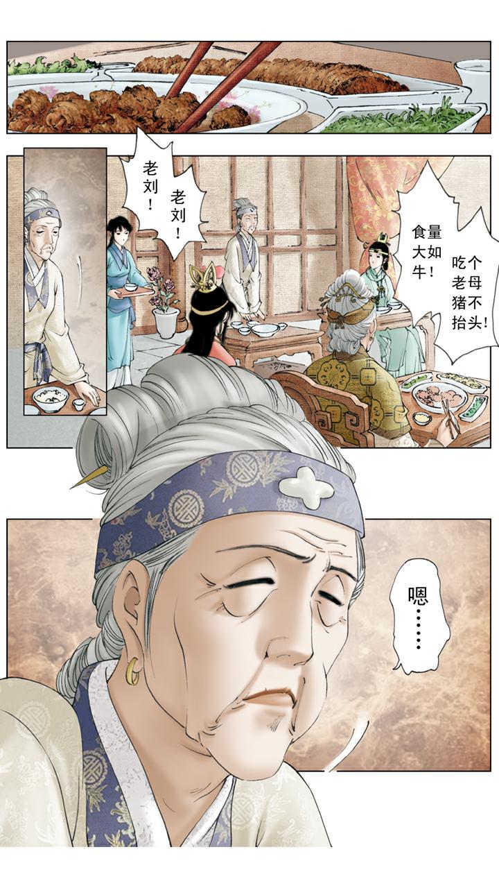 紅樓夢 - 第84話 玩笑 - 2