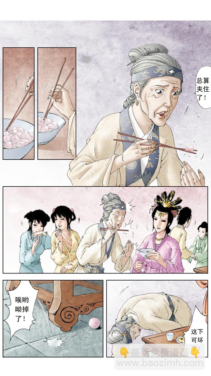 紅樓夢 - 第84話 玩笑 - 4