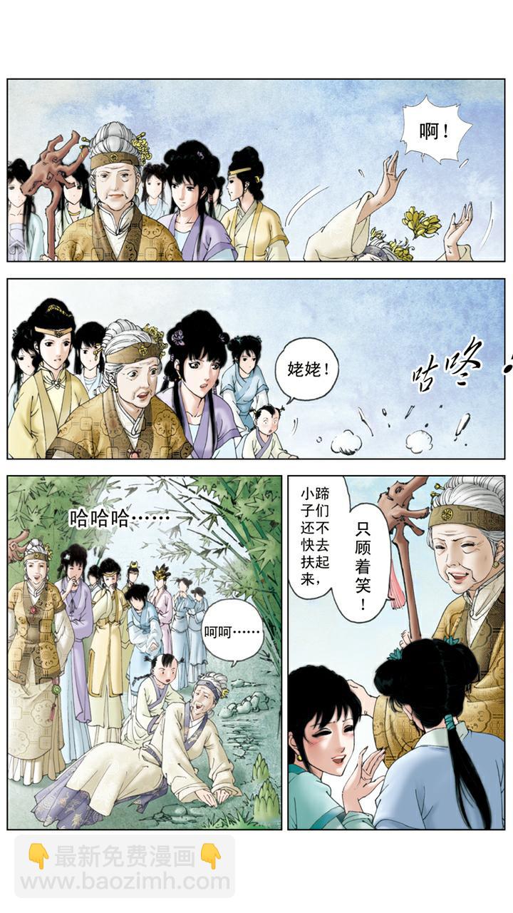 紅樓夢 - 第84話 玩笑 - 4