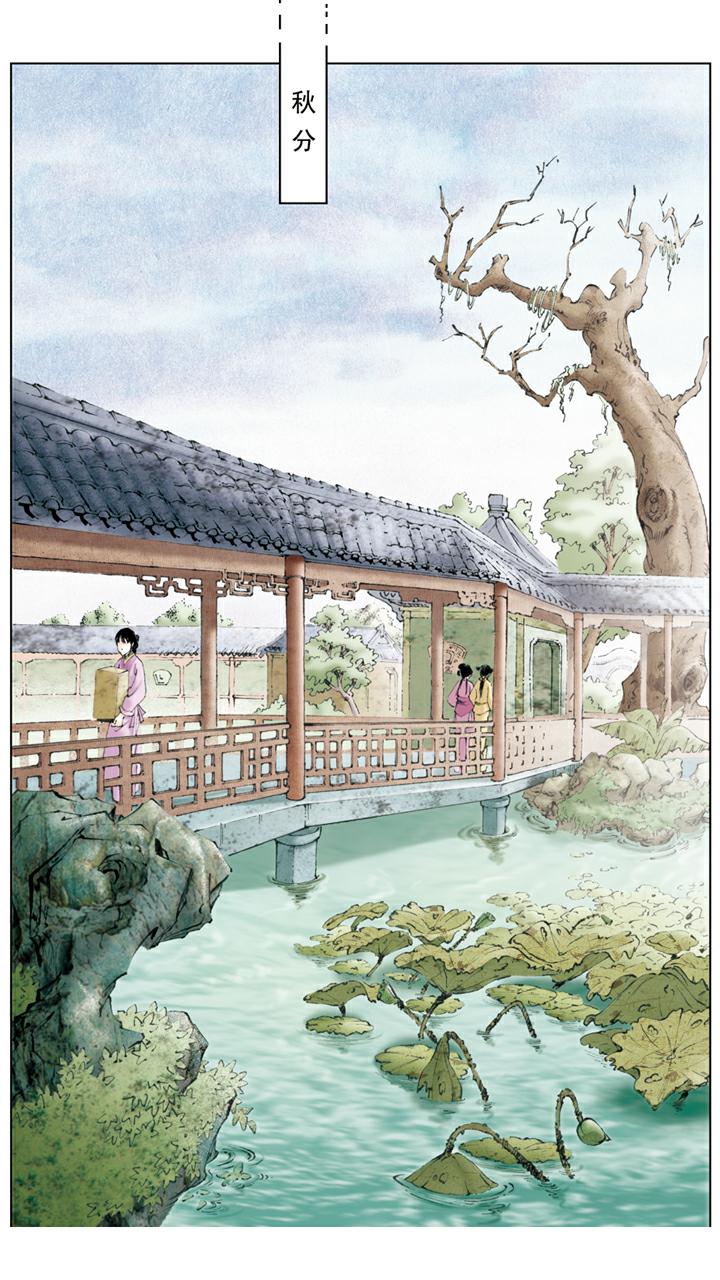 紅樓夢 - 第86話 斗笠 - 1