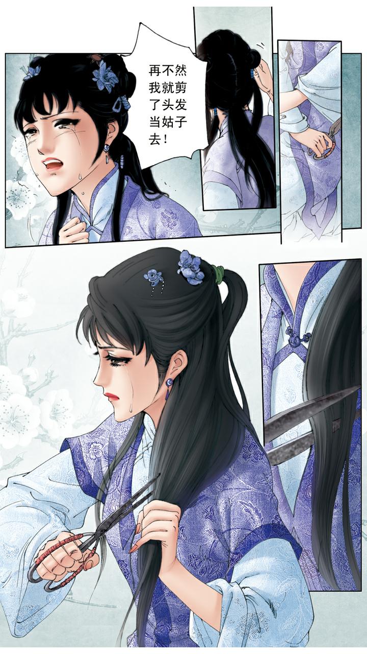 紅樓夢 - 第88話 柳湘蓮 - 1