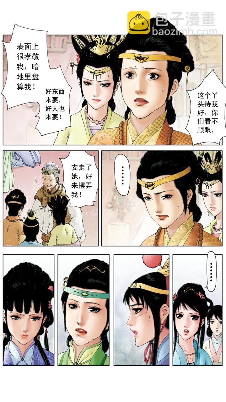 紅樓夢 - 第88話 柳湘蓮 - 4