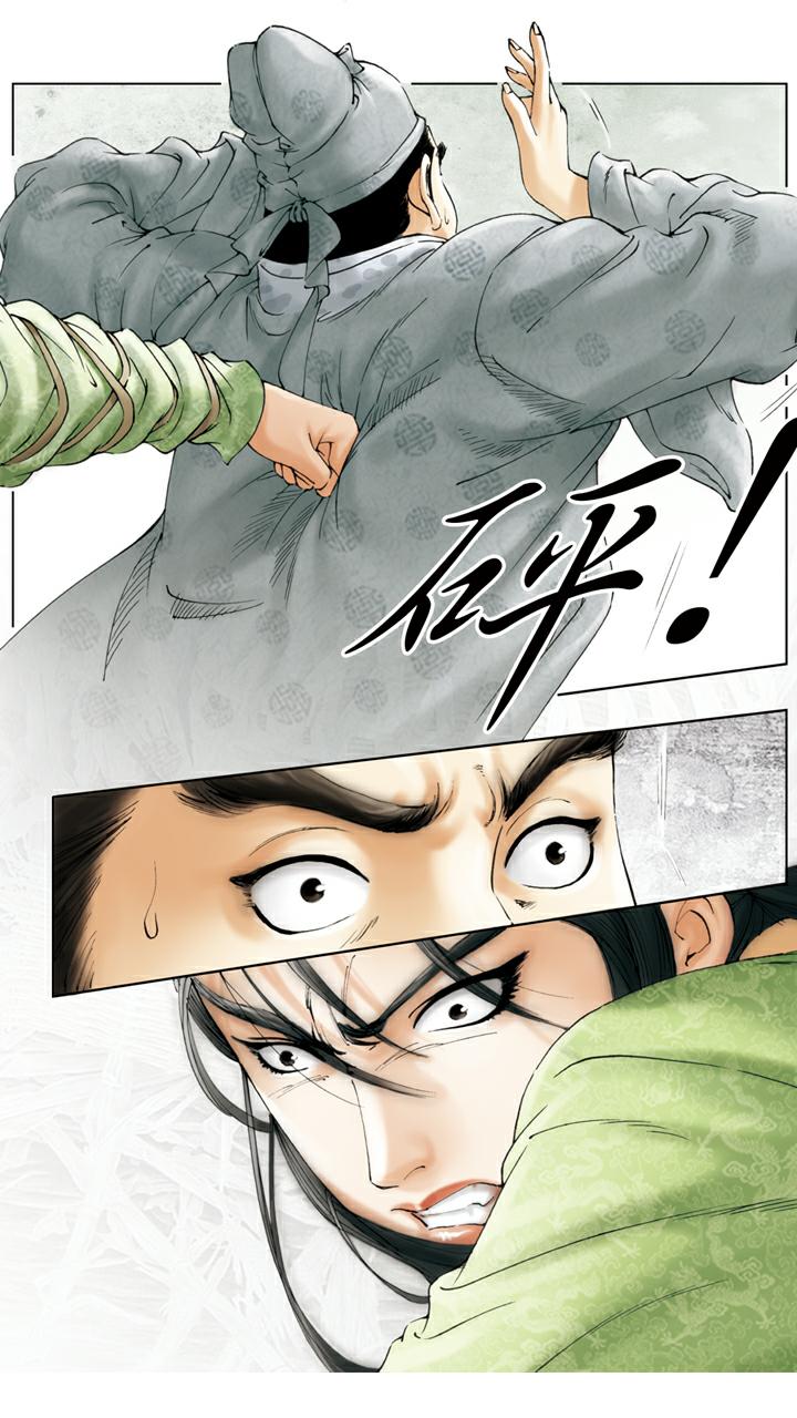 紅樓夢 - 第90話 薛蟠被打 - 2