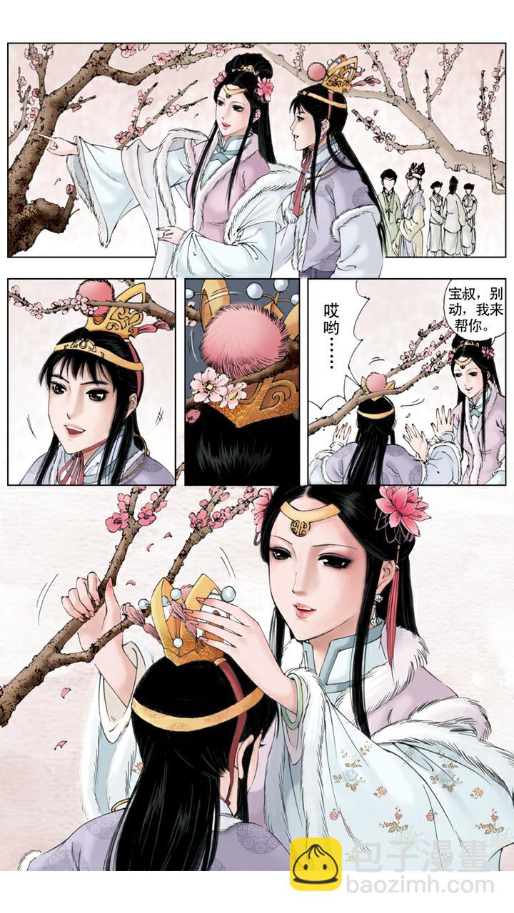 紅樓夢 - 第10話 寧國府設宴 - 6