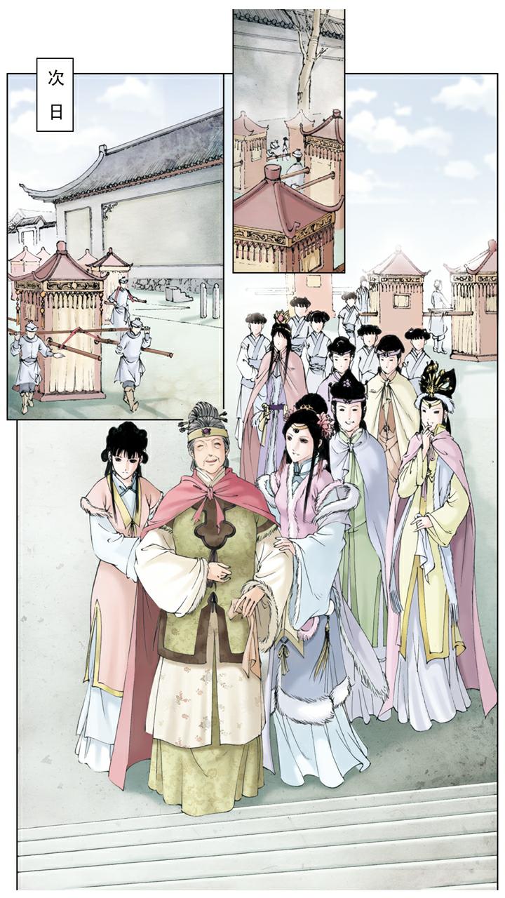 紅樓夢 - 第10話 寧國府設宴 - 2