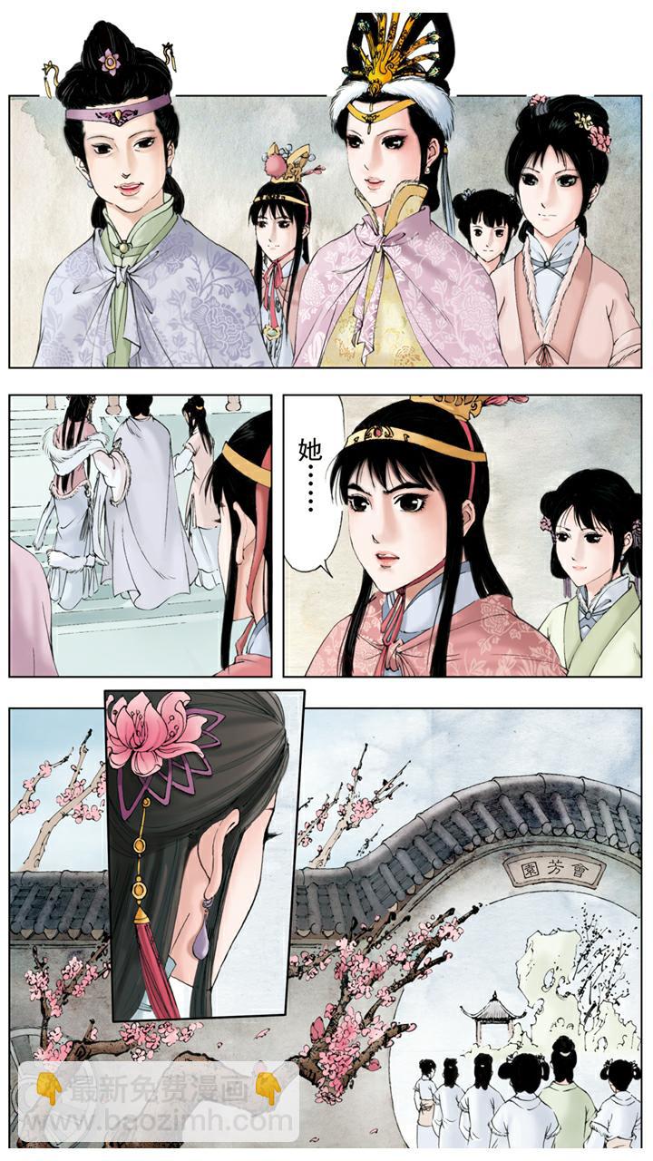 紅樓夢 - 第10話 寧國府設宴 - 3