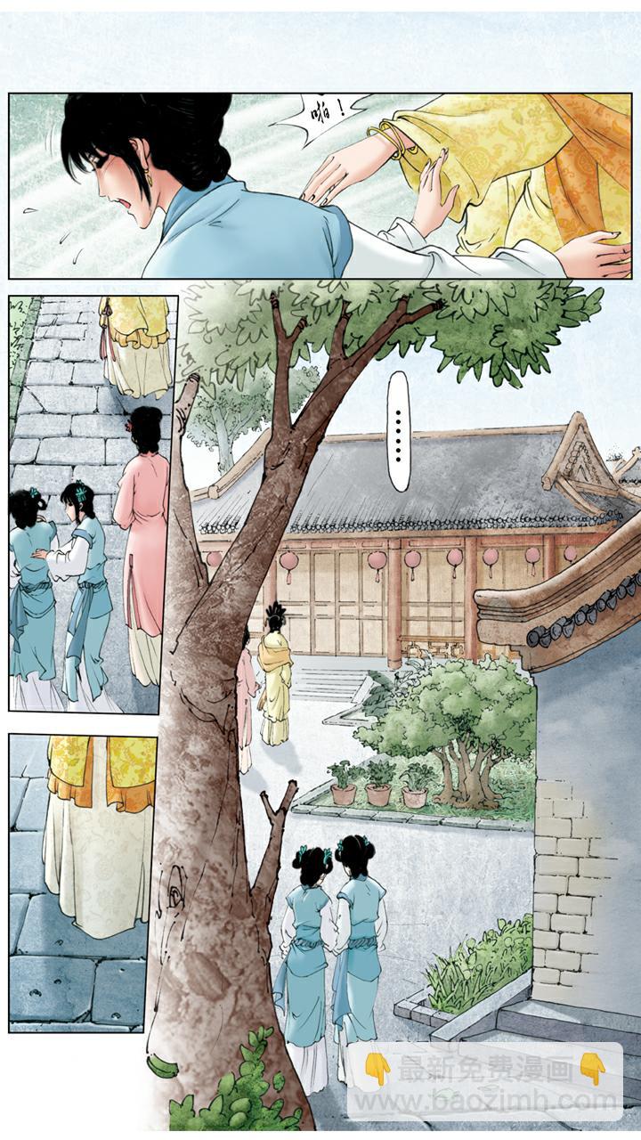 紅樓夢 - 第94話 捉姦 - 2