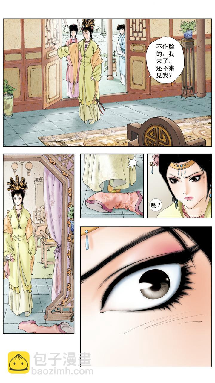 紅樓夢 - 第94話 捉姦 - 2