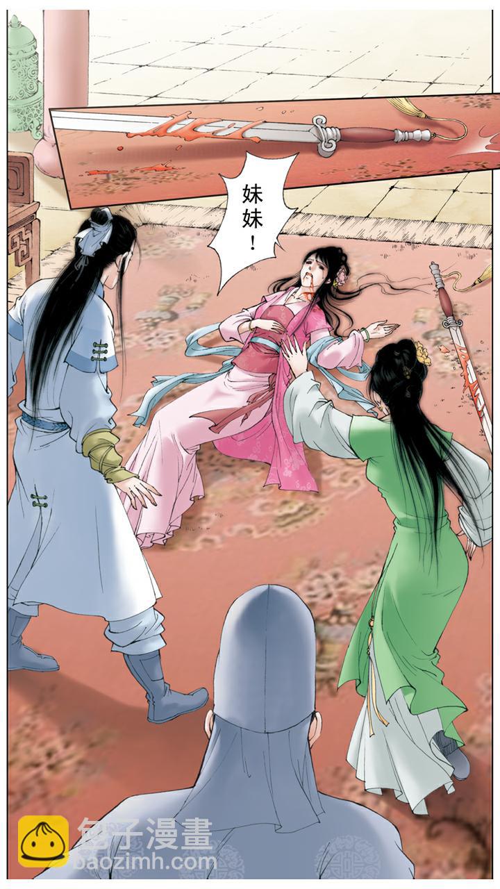 紅樓夢 - 第100話 尋短見 - 5