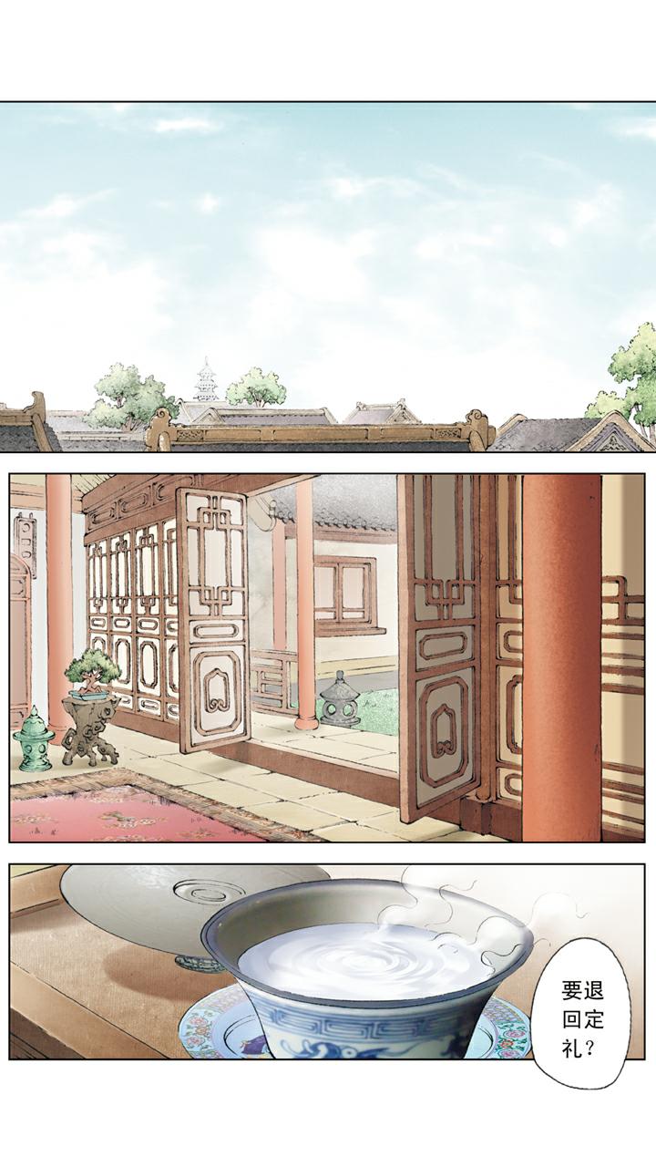 紅樓夢 - 第100話 尋短見 - 2