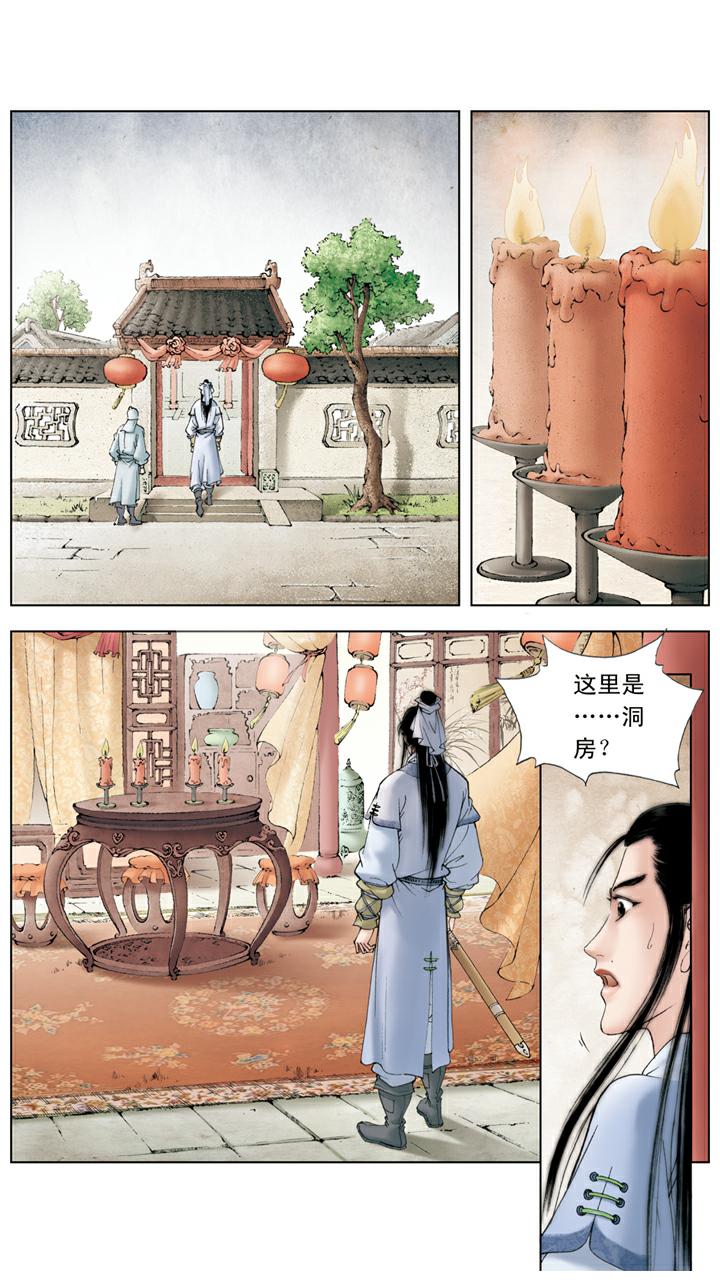 紅樓夢 - 第100話 尋短見 - 4