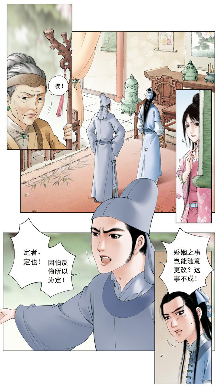 紅樓夢 - 第100話 尋短見 - 1