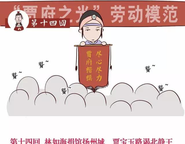 第十四回-第14话