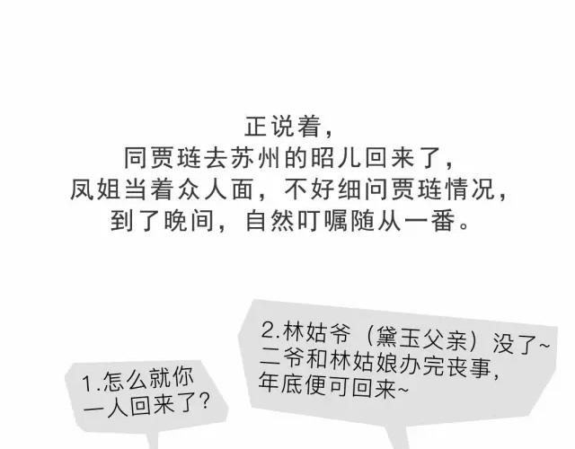 第十四回-第14话