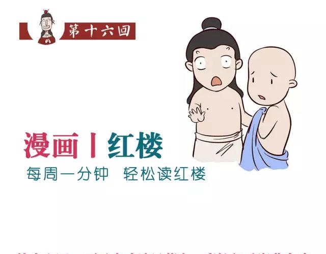 第十六回-第16话