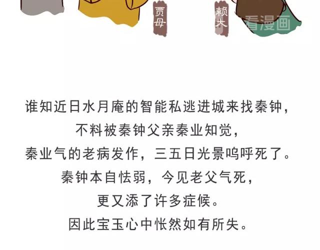 第十六回-第16话