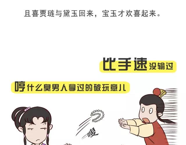 第十六回-第16话