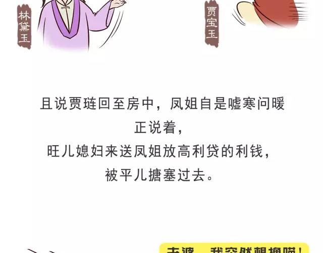 第十六回-第16话