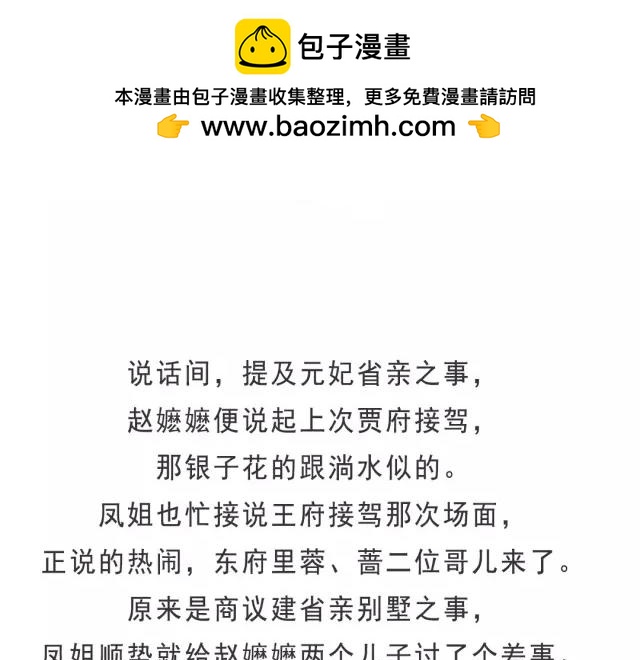 第十六回-第16话