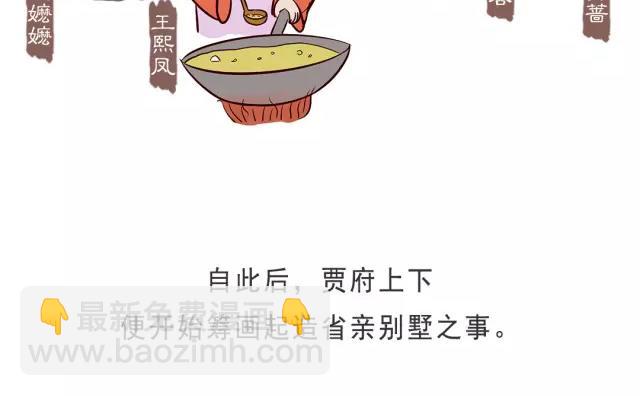 第十六回-第16话