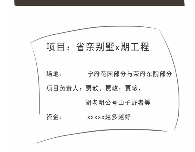 第十六回-第16话