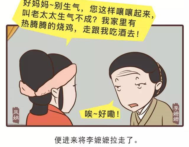 第二十回-第20话