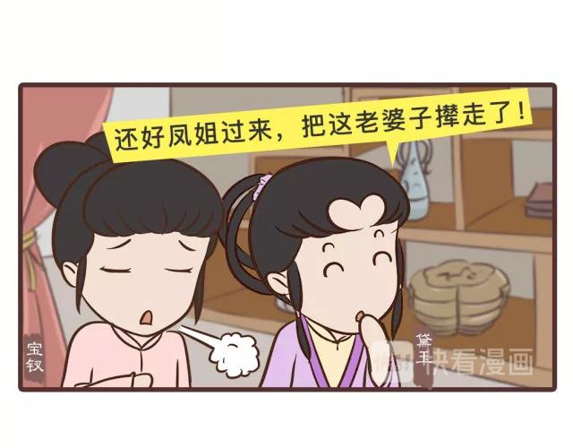 第二十回-第20话