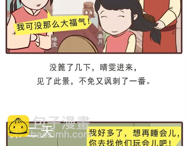 第二十回-第20话